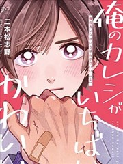 间谍过家家漫画封面